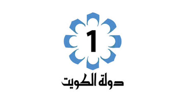 قناة الكويت الاولى
