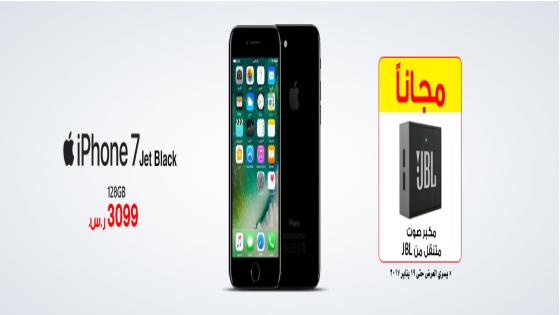 سعر جوال iPHONE 7 Jet Black بعروض مكتبة جرير السعودية اليوم – أحدث عروض مكتبة جرير السعودية اليوم