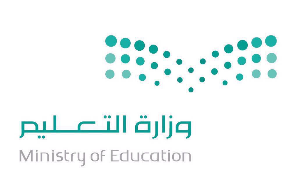 شعار وزارة التعليم الجديد 1438 صورة واضحة دكان نيوز