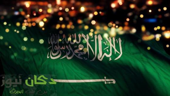 تاريخ اليوم الوطني السعودي 1439 / 2017 بالهجري والميلادي